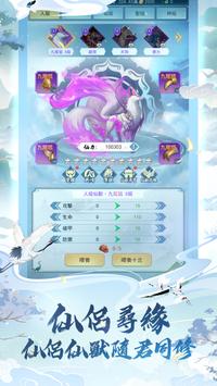 我上天臺(tái)渡個(gè)劫游戲最新安卓版截圖1