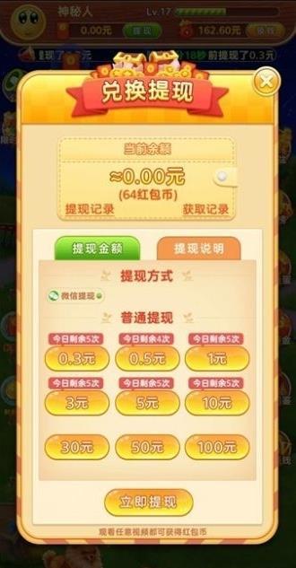 農(nóng)場(chǎng)花園游戲紅包版截圖3