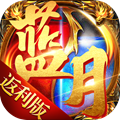 藍(lán)月返利版之古云傳奇手游版