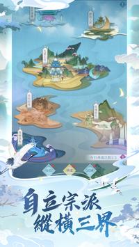 我上天臺(tái)渡個(gè)劫游戲最新安卓版截圖2