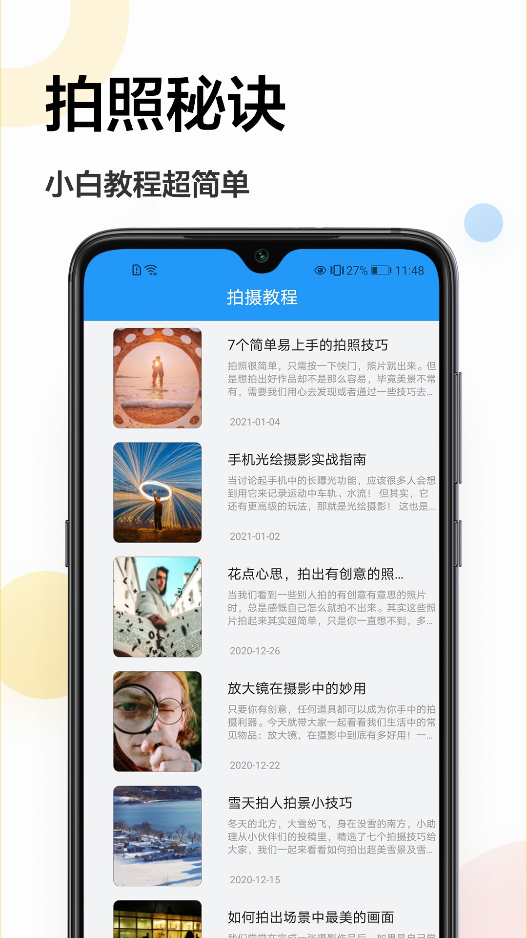 一寸照換底色手機(jī)軟件免費(fèi)截圖2