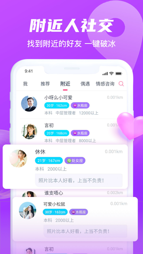 匯緣交友a(bǔ)pp客戶端截圖4