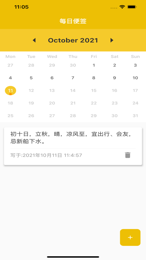 今日上上签app手机版截图4: