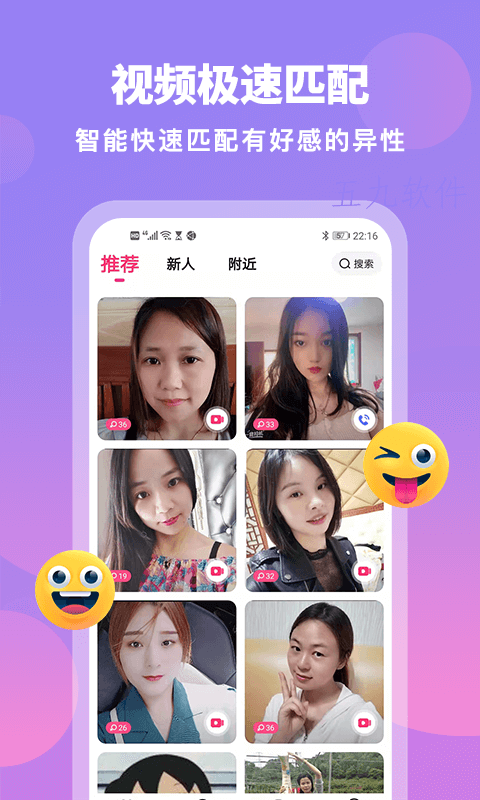 匯緣交友a(bǔ)pp客戶端截圖3