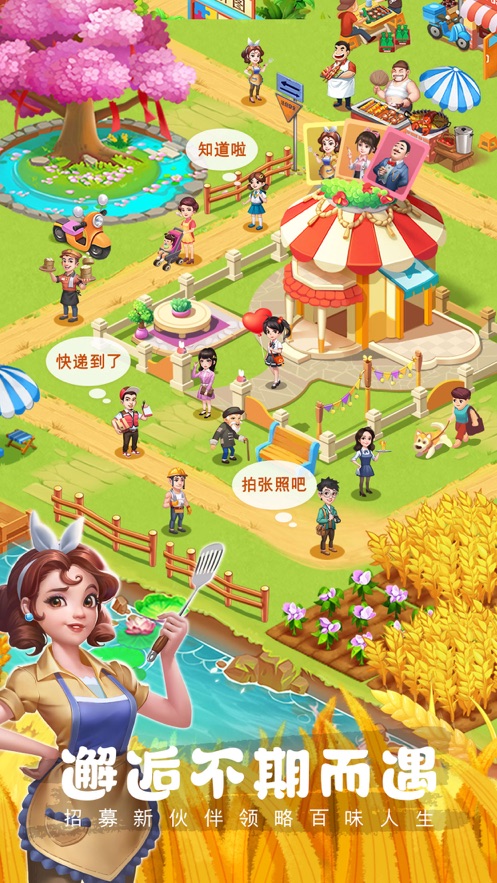 友盡種田游戲版截圖4