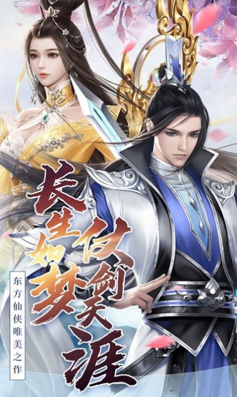 陰陽圣帝手游正版截圖3