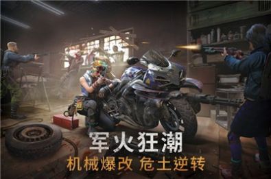 黎明再現(xiàn)手游版截圖1