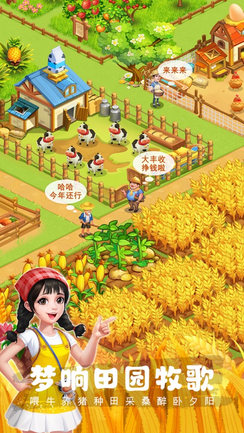 友盡種田游戲版截圖2