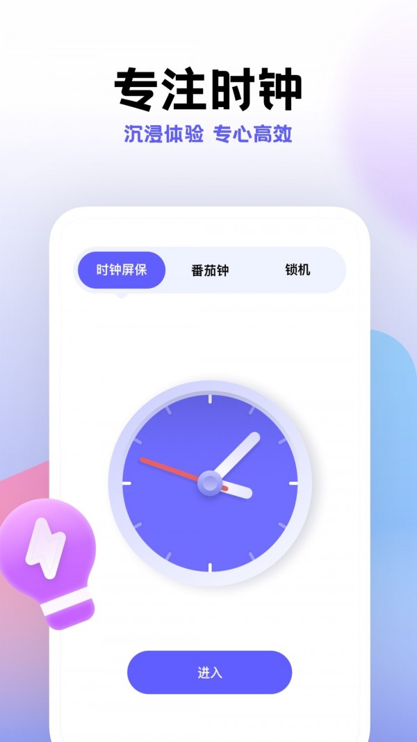 計劃幫app客戶端截圖2
