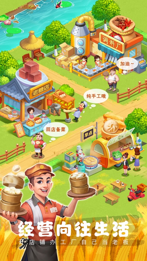 友盡種田游戲版截圖3