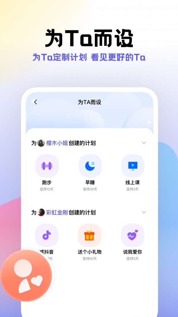 計劃幫app客戶端截圖3