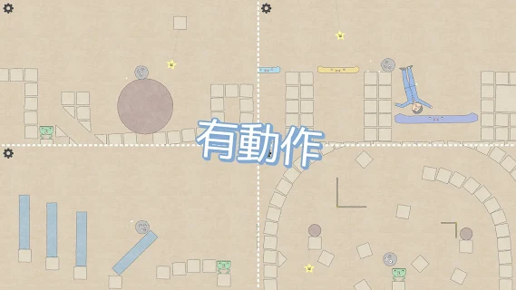 滾滾手推車游戲最新安卓版截圖5