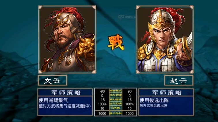 三國群英司馬懿傳游戲手機版截圖2