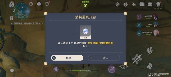 原神如星的寶珠怎么獲得？如星的寶珠獲取方法