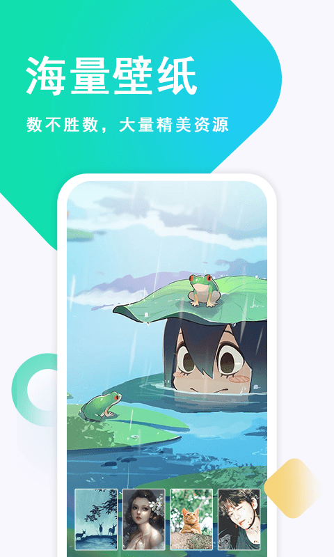 壁紙古風(fēng)戀2022最新版下載截圖5