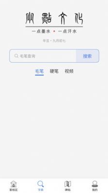兩點文化app版截圖2