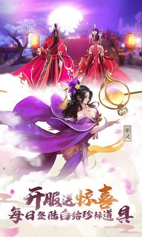 蒼穹刀帝手游版正式版截圖1