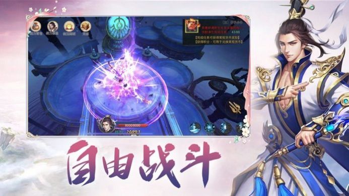 俠客仙途手游正版截圖3