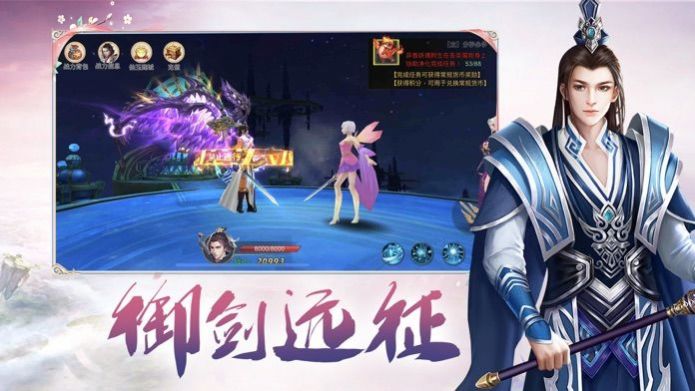 俠客仙途手游正版截圖2