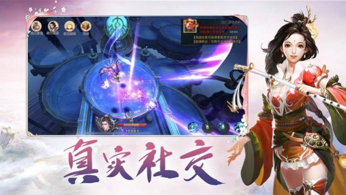 俠客仙途手游正版截圖1