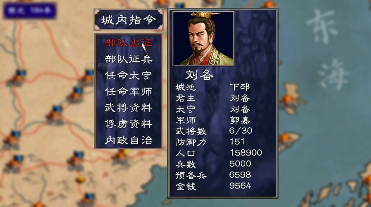 三國群英司馬懿傳游戲手機版截圖3