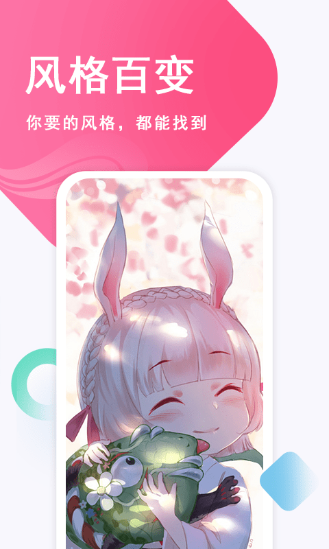 壁紙古風(fēng)戀2022最新版下載截圖3