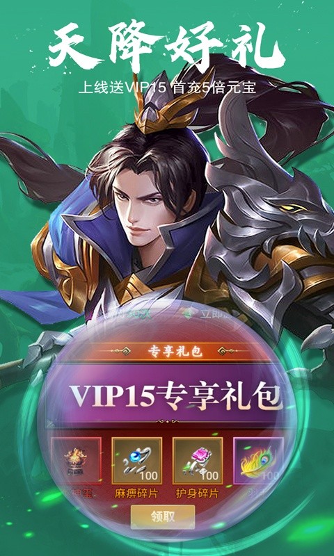龍印傳說手游最新版截圖3