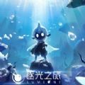 Lumione游戲中文版