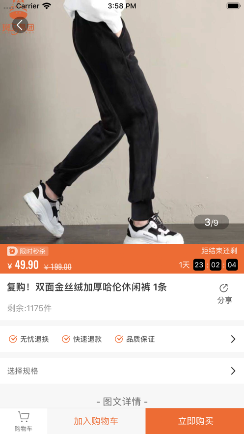 多莉购物app手机版截图1: