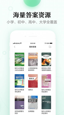 百度文庫高校版app免費(fèi)下載安裝截圖3