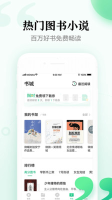 百度文庫高校版app免費(fèi)下載安裝截圖5