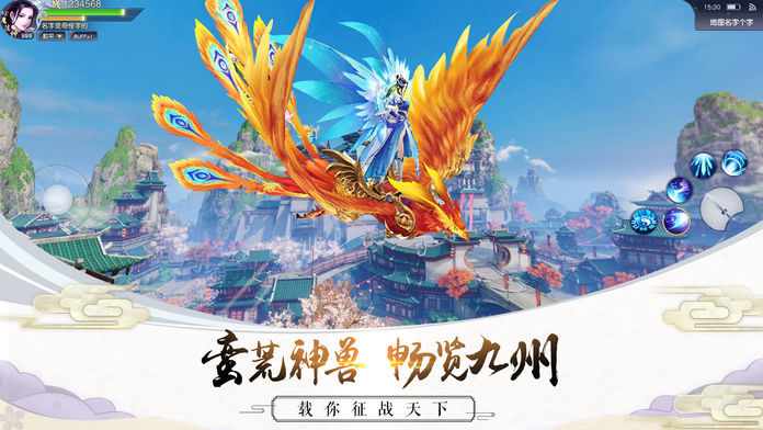 劍凌霸業(yè)手游版截圖2