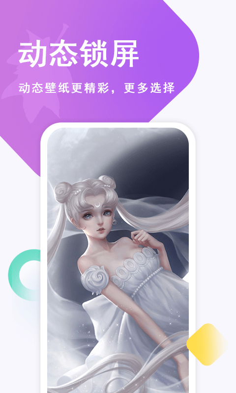 壁紙古風(fēng)戀2022最新版下載截圖1