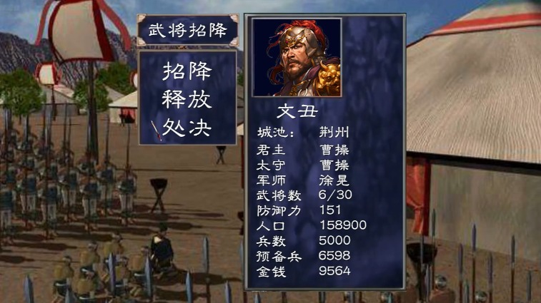 三國群英司馬懿傳游戲手機版截圖1