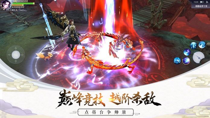 劍凌霸業(yè)手游版截圖5