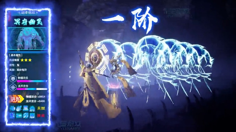 抓鬼專家游戲版截圖4