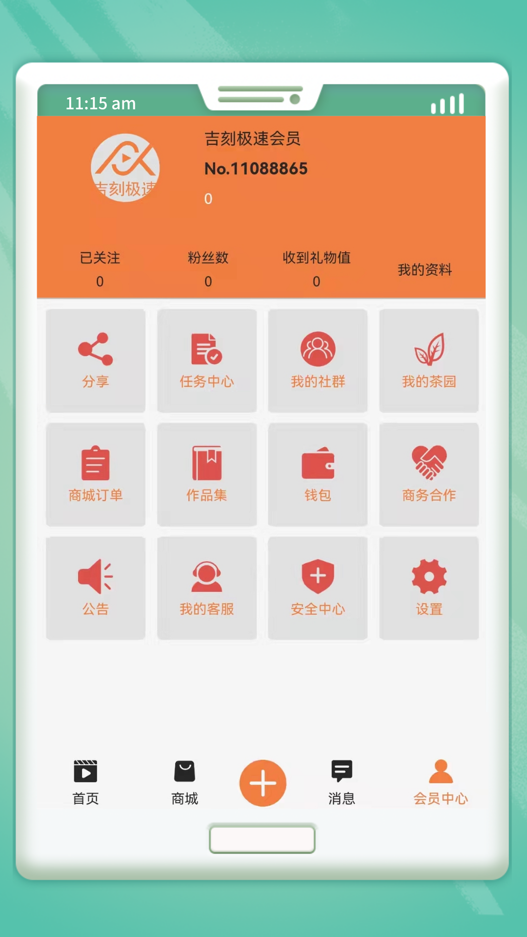 吉刻極速短視頻APP最新版截圖2