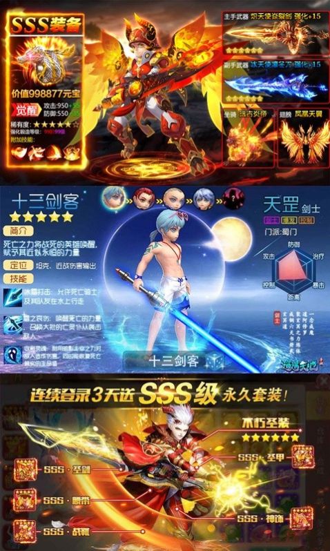六界俠客傳手游版截圖1