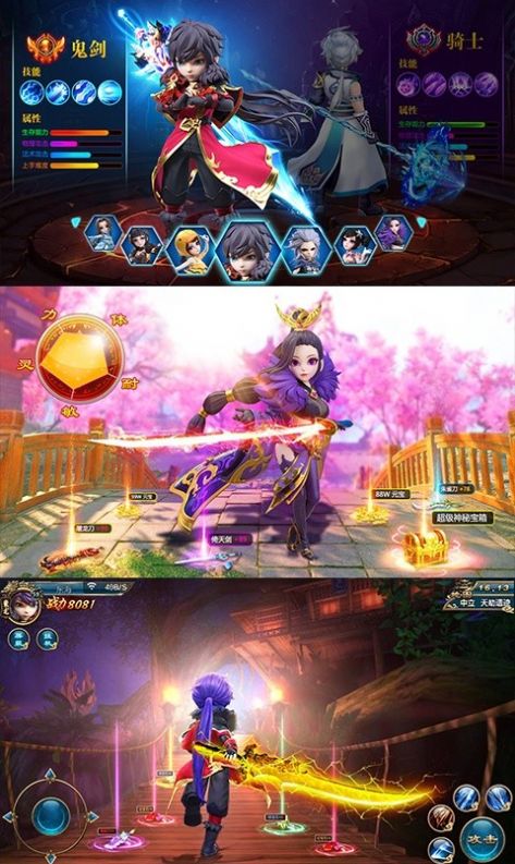 六界俠客傳手游版截圖3