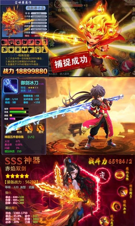 六界俠客傳手游版截圖4