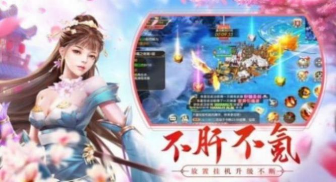 仙域問鏡塵緣手游正版截圖3