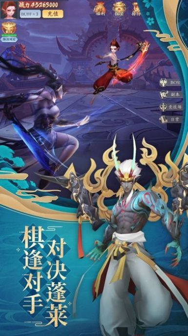 神域仙游手游版截圖2