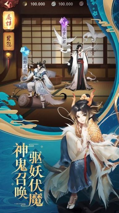 神域仙游手游版截圖1
