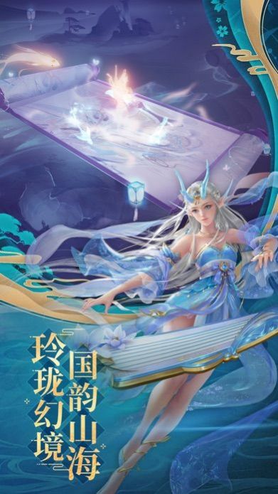 神域仙游手游版截圖5