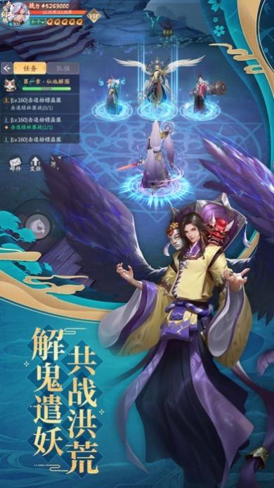 神域仙游手游版截圖4