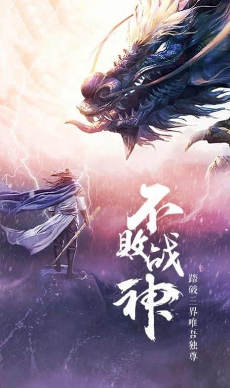仙靈玄仙錄手游正版截圖2