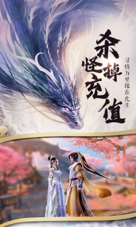 仙靈玄仙錄手游正版截圖3