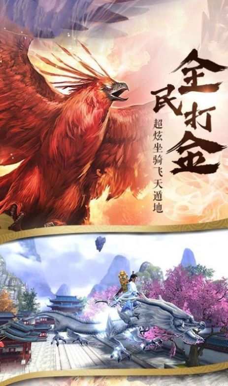 仙靈玄仙錄手游正版截圖1