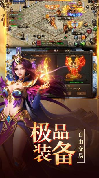 重返神州千年手游最新版截圖4