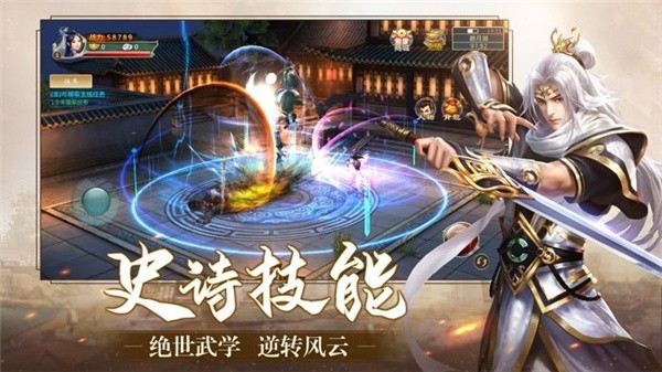 逆天魔王手游最新版截圖4
